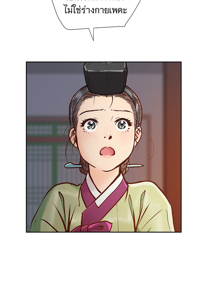 นางในหัวใจแกร่ง [The Red Sleeve] - หน้า 19
