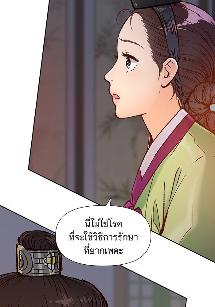 นางในหัวใจแกร่ง [The Red Sleeve] - หน้า 24