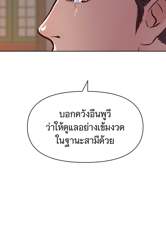 นางในหัวใจแกร่ง [The Red Sleeve] - หน้า 3