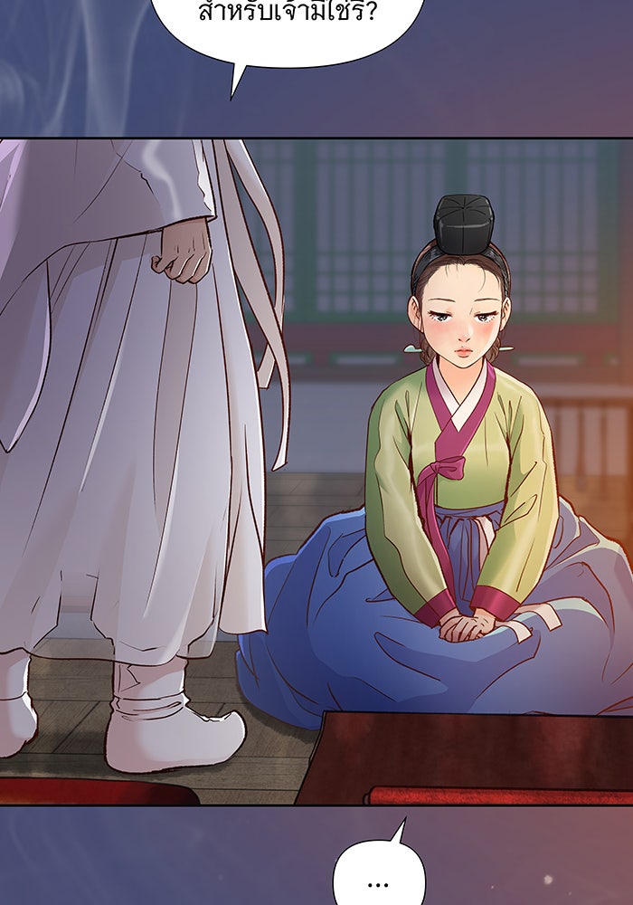 นางในหัวใจแกร่ง [The Red Sleeve] - หน้า 57