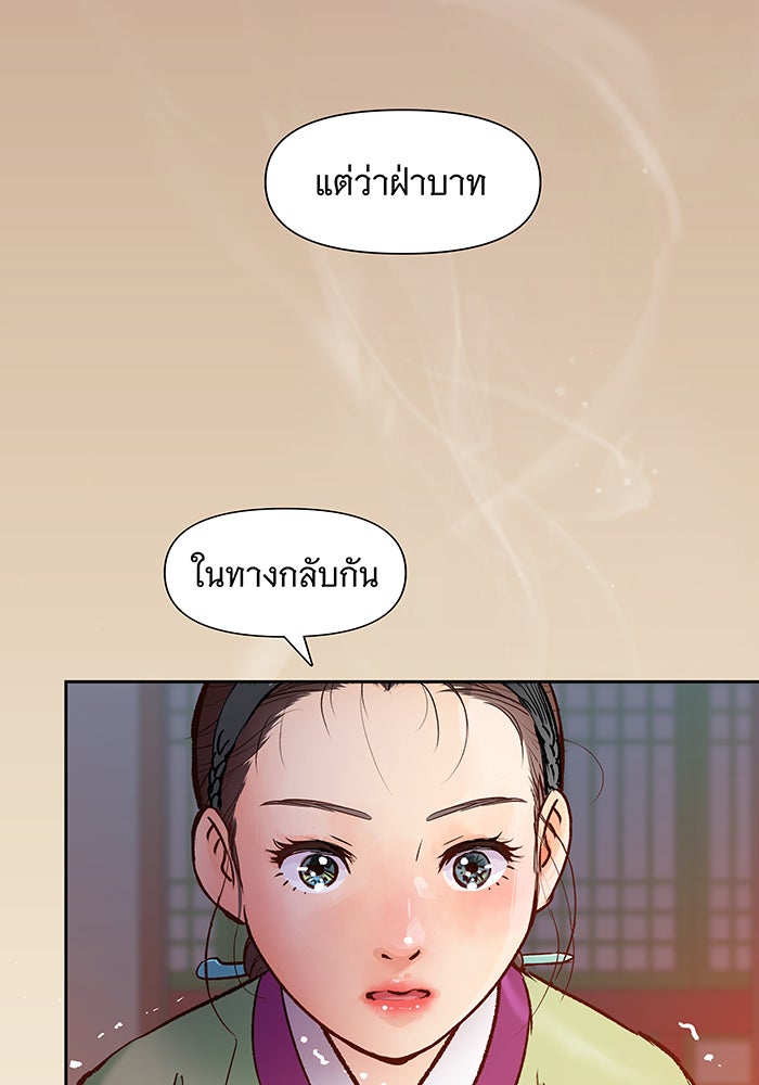 นางในหัวใจแกร่ง [The Red Sleeve] - หน้า 69