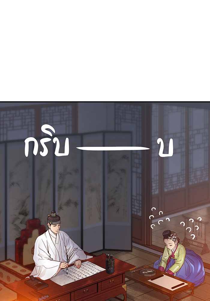 นางในหัวใจแกร่ง [The Red Sleeve] - หน้า 15