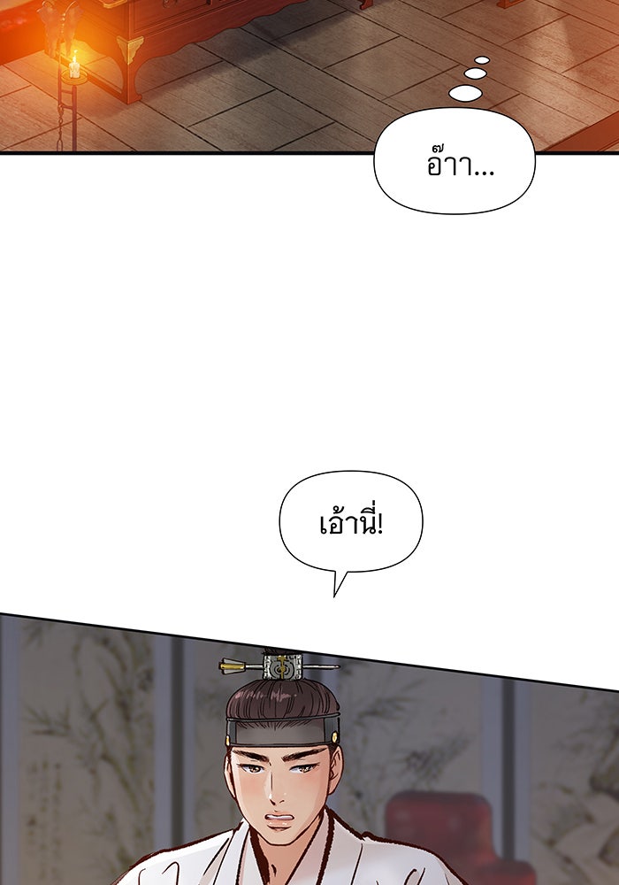 นางในหัวใจแกร่ง [The Red Sleeve] - หน้า 16