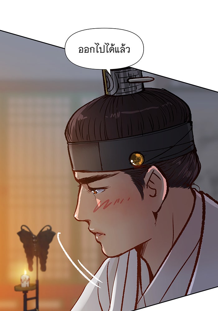 นางในหัวใจแกร่ง [The Red Sleeve] - หน้า 20