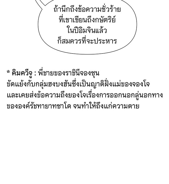 นางในหัวใจแกร่ง [The Red Sleeve] - หน้า 67