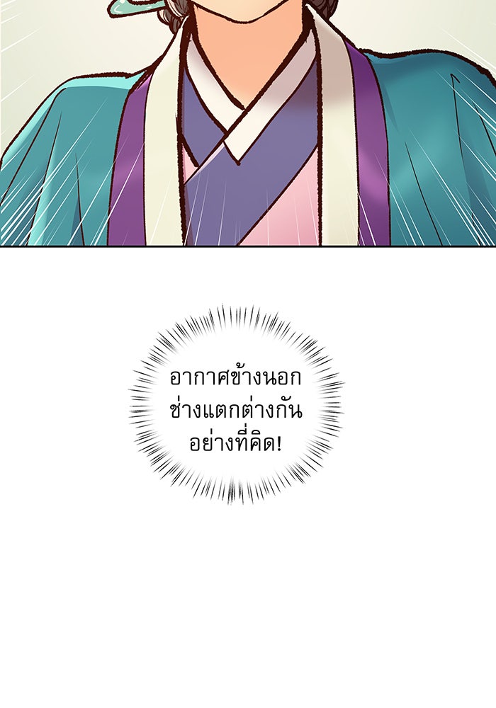 นางในหัวใจแกร่ง [The Red Sleeve] - หน้า 92