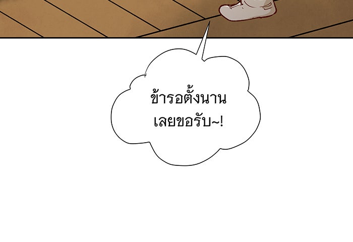 นางในหัวใจแกร่ง [The Red Sleeve] - หน้า 14