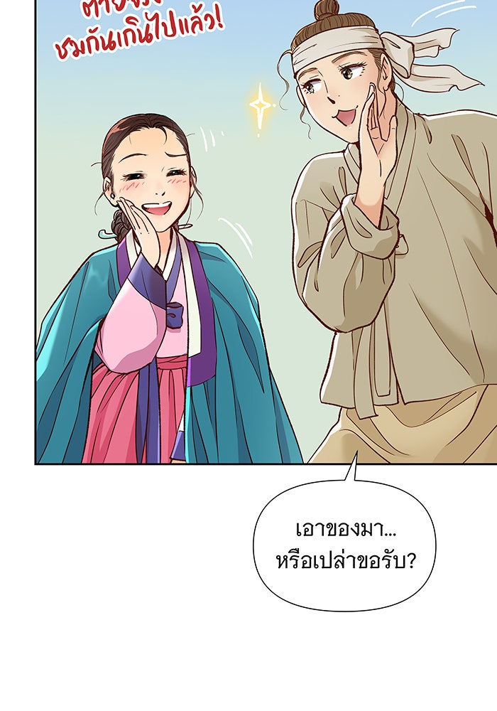 นางในหัวใจแกร่ง [The Red Sleeve] - หน้า 18