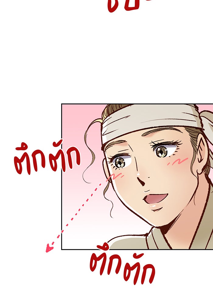 นางในหัวใจแกร่ง [The Red Sleeve] - หน้า 22
