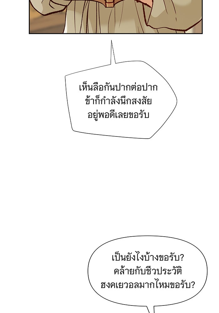 นางในหัวใจแกร่ง [The Red Sleeve] - หน้า 27