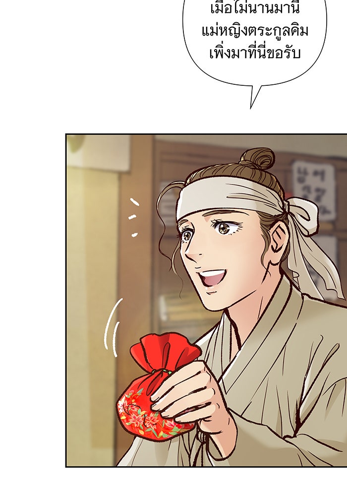 นางในหัวใจแกร่ง [The Red Sleeve] - หน้า 33