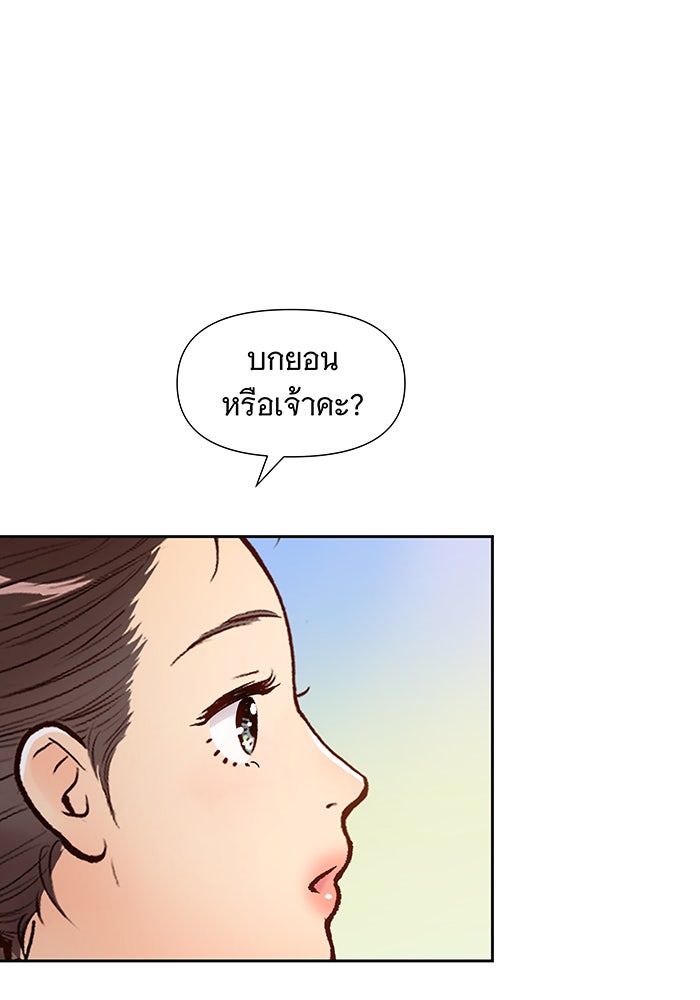 นางในหัวใจแกร่ง [The Red Sleeve] - หน้า 34