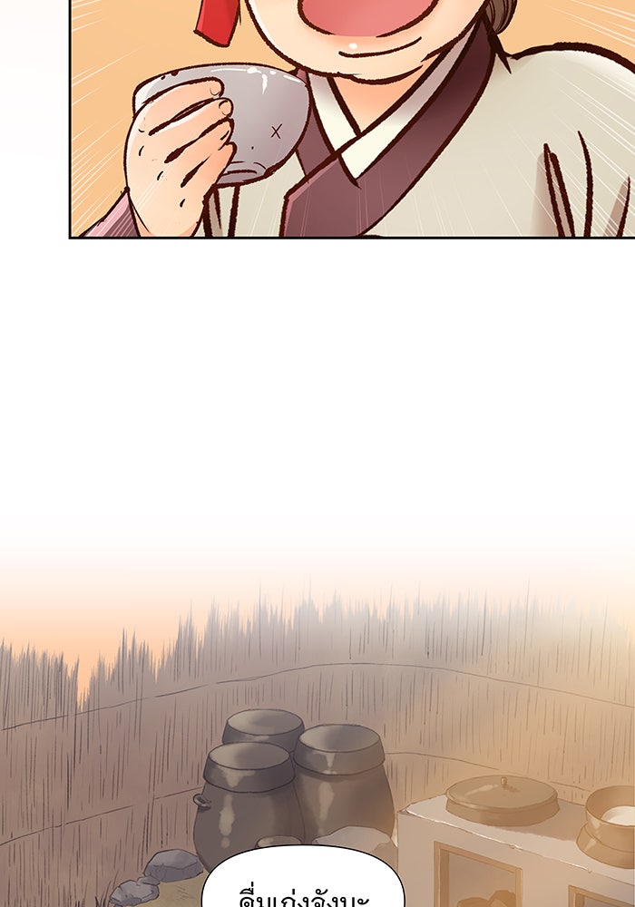 นางในหัวใจแกร่ง [The Red Sleeve] - หน้า 55