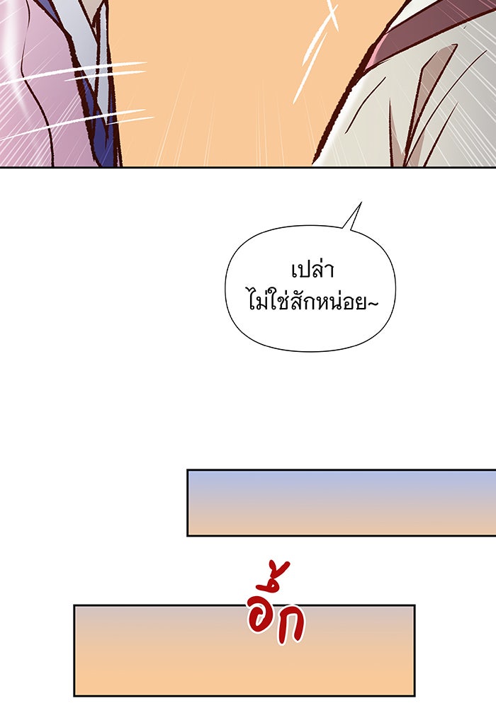 นางในหัวใจแกร่ง [The Red Sleeve] - หน้า 84