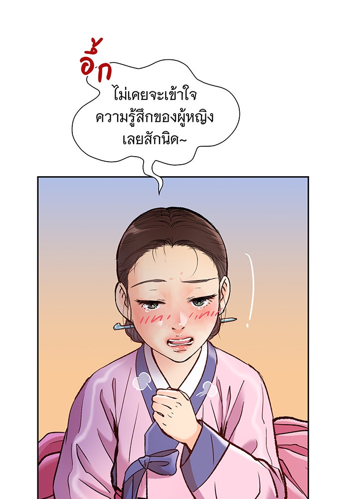 นางในหัวใจแกร่ง [The Red Sleeve] - หน้า 89