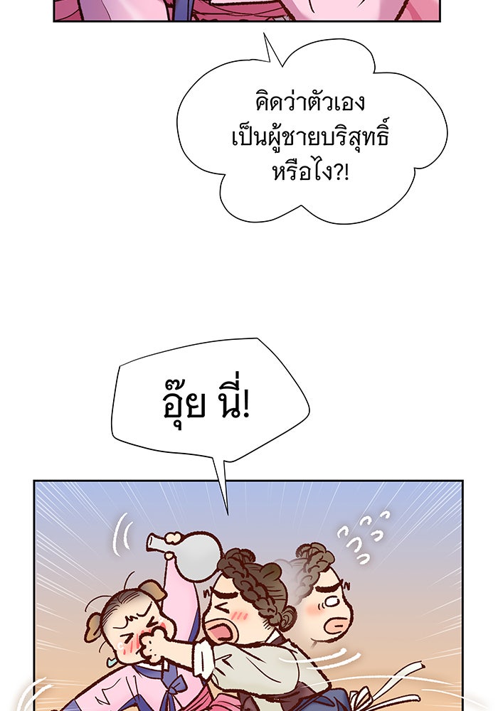 นางในหัวใจแกร่ง [The Red Sleeve] - หน้า 90