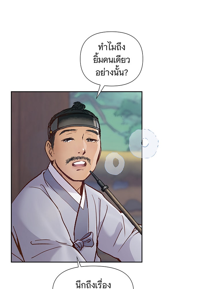นางในหัวใจแกร่ง [The Red Sleeve] - หน้า 101