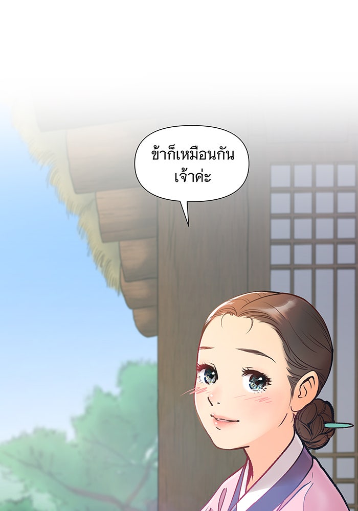 นางในหัวใจแกร่ง [The Red Sleeve] - หน้า 105