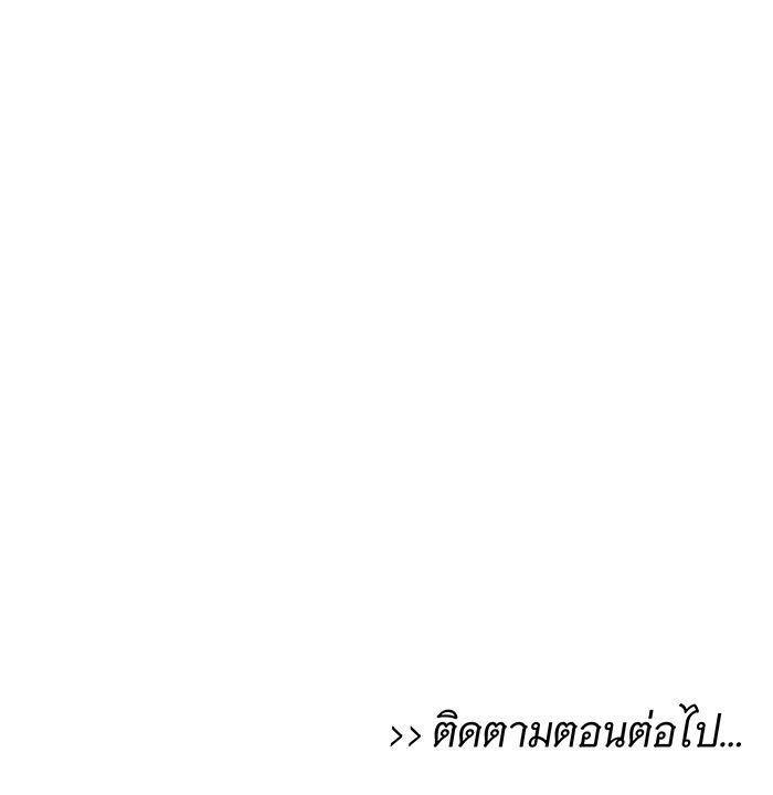 นางในหัวใจแกร่ง [The Red Sleeve] - หน้า 107