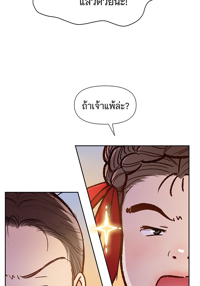 นางในหัวใจแกร่ง [The Red Sleeve] - หน้า 11