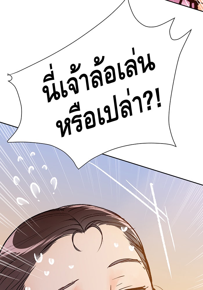 นางในหัวใจแกร่ง [The Red Sleeve] - หน้า 19