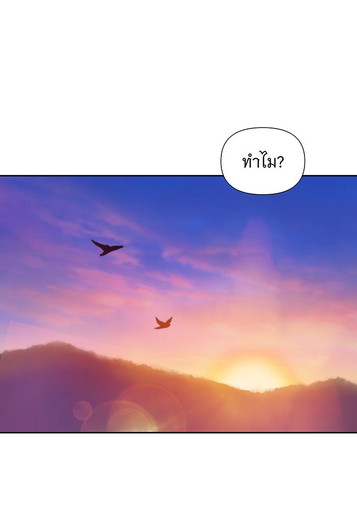 นางในหัวใจแกร่ง [The Red Sleeve] - หน้า 26