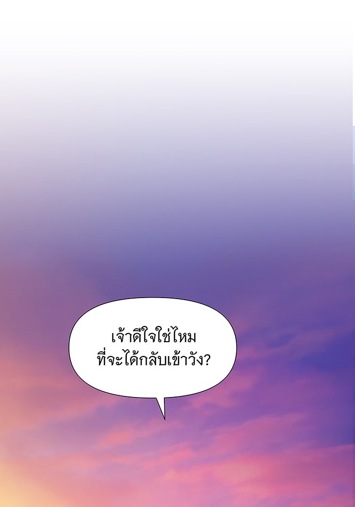 นางในหัวใจแกร่ง [The Red Sleeve] - หน้า 28