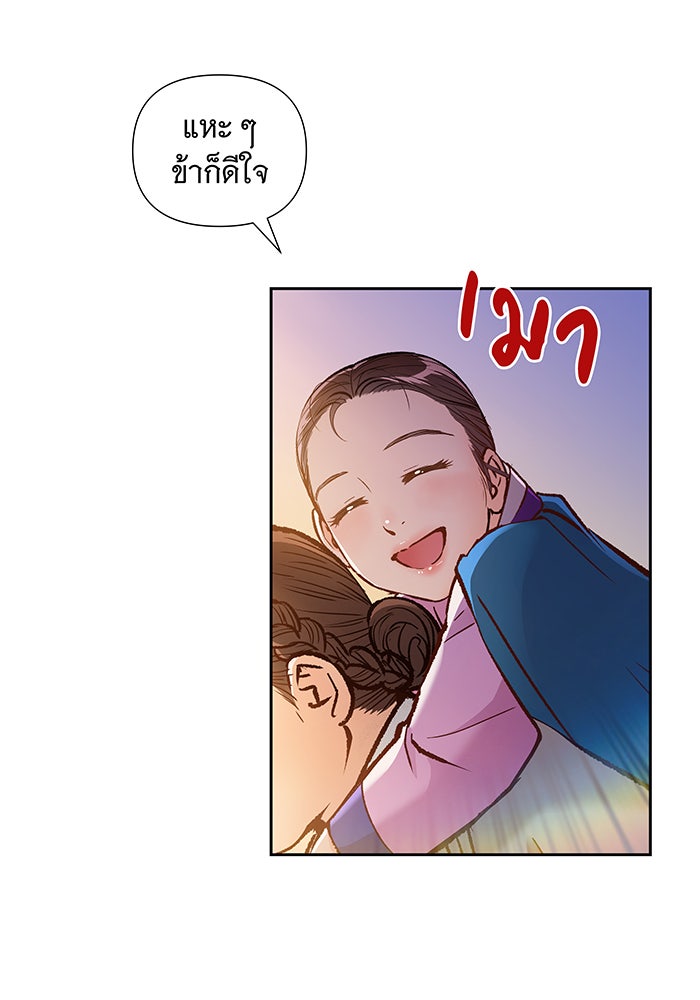 นางในหัวใจแกร่ง [The Red Sleeve] - หน้า 32
