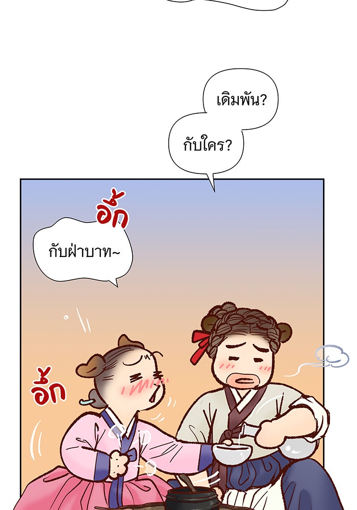 นางในหัวใจแกร่ง [The Red Sleeve] - หน้า 4