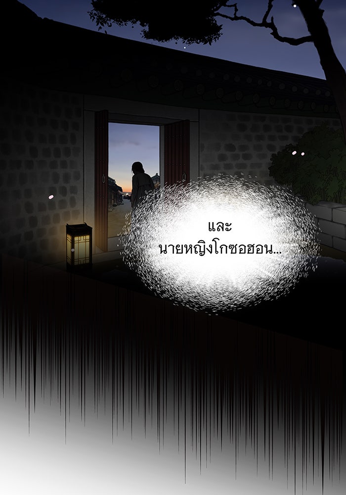 นางในหัวใจแกร่ง [The Red Sleeve] - หน้า 44