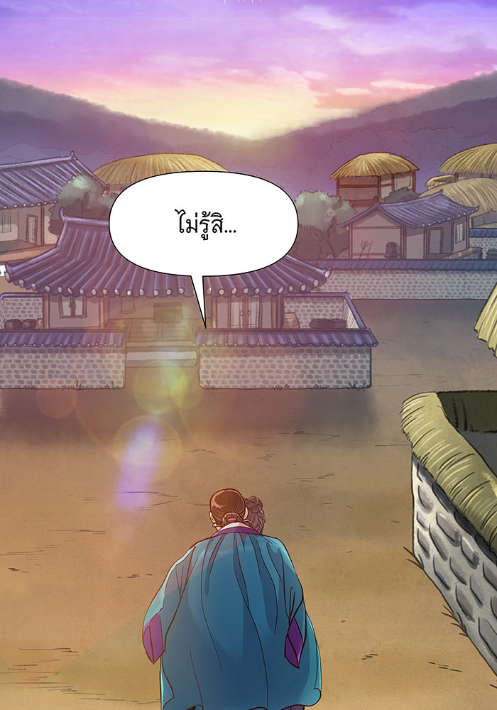 นางในหัวใจแกร่ง [The Red Sleeve] - หน้า 51