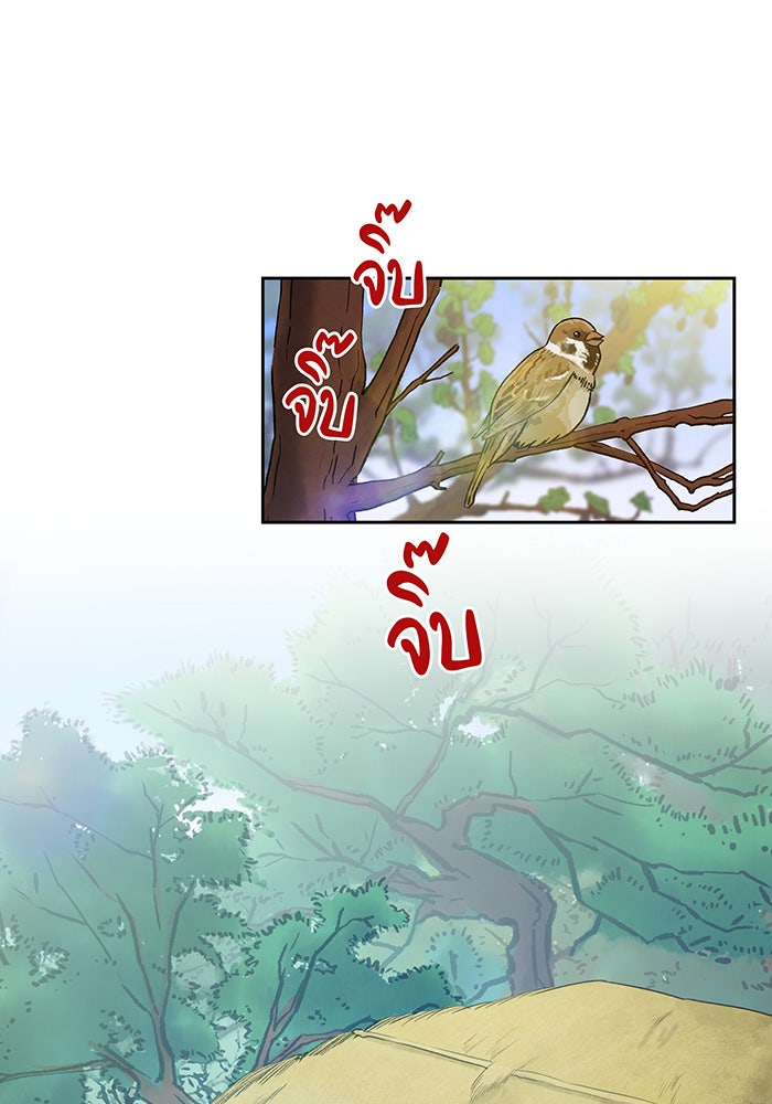 นางในหัวใจแกร่ง [The Red Sleeve] - หน้า 66