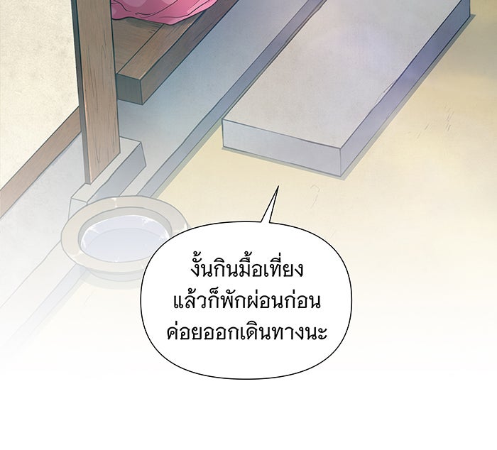 นางในหัวใจแกร่ง [The Red Sleeve] - หน้า 88