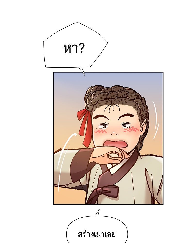 นางในหัวใจแกร่ง [The Red Sleeve] - หน้า 9