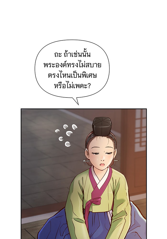 นางในหัวใจแกร่ง [The Red Sleeve] - หน้า 102