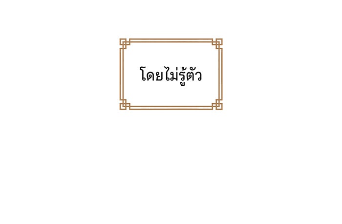 นางในหัวใจแกร่ง [The Red Sleeve] - หน้า 107