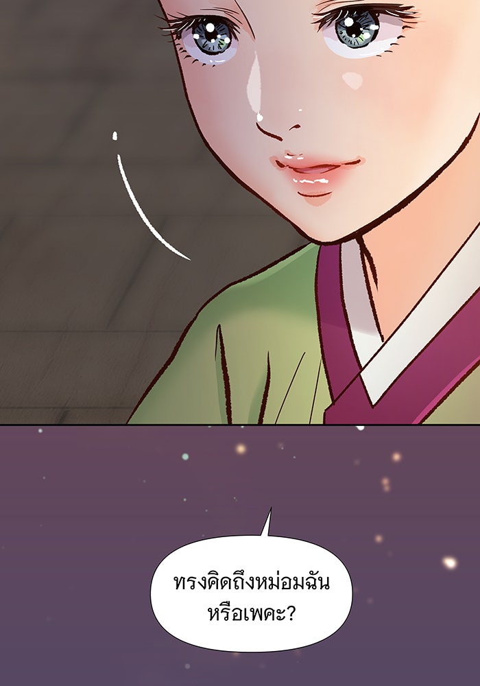 นางในหัวใจแกร่ง [The Red Sleeve] - หน้า 111