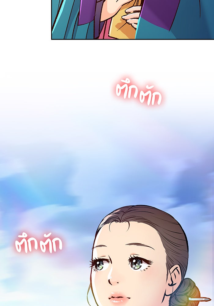 นางในหัวใจแกร่ง [The Red Sleeve] - หน้า 17