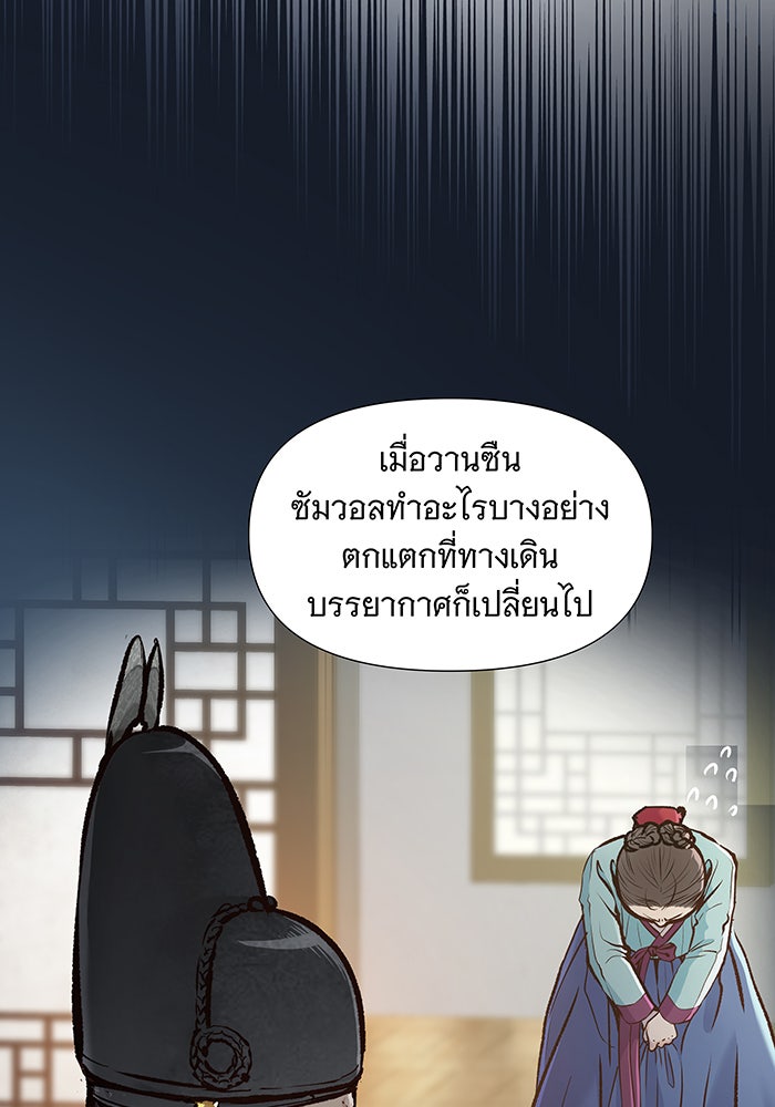 นางในหัวใจแกร่ง [The Red Sleeve] - หน้า 39