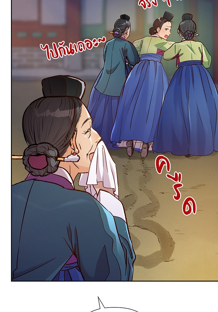 นางในหัวใจแกร่ง [The Red Sleeve] - หน้า 48