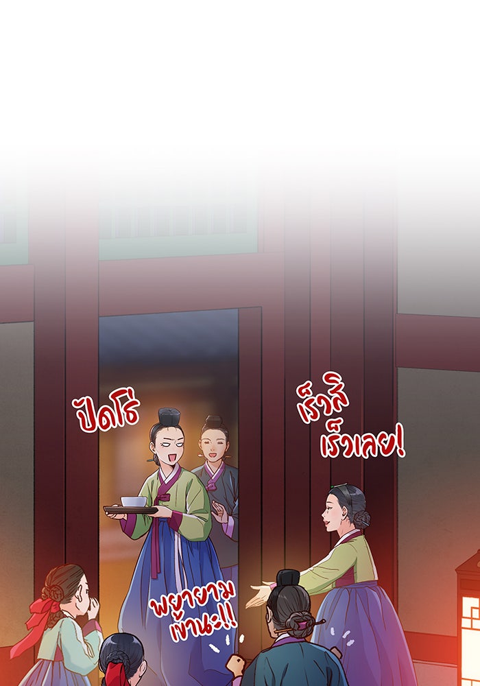 นางในหัวใจแกร่ง [The Red Sleeve] - หน้า 50
