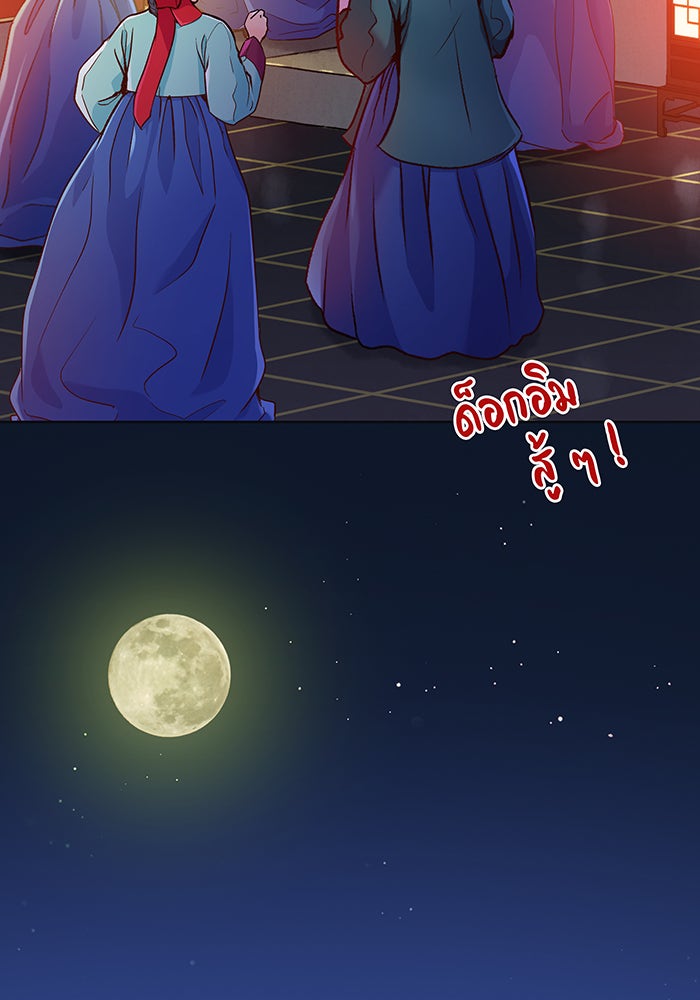 นางในหัวใจแกร่ง [The Red Sleeve] - หน้า 51