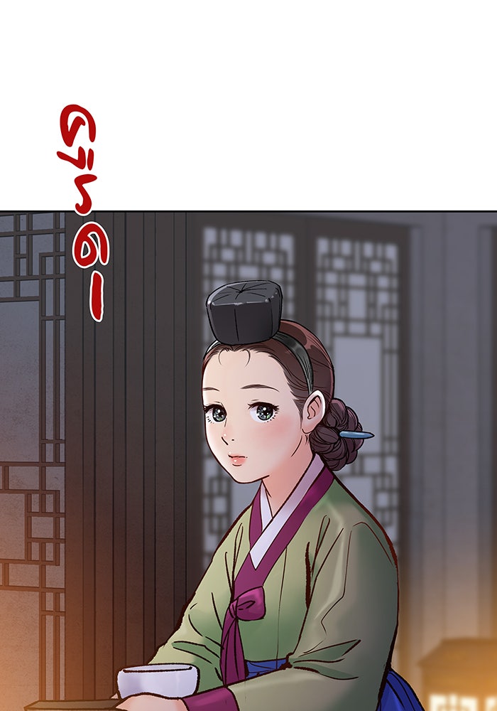 นางในหัวใจแกร่ง [The Red Sleeve] - หน้า 61