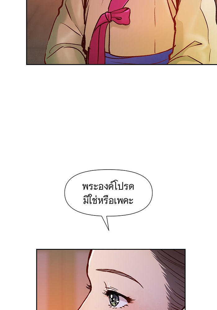 นางในหัวใจแกร่ง [The Red Sleeve] - หน้า 40