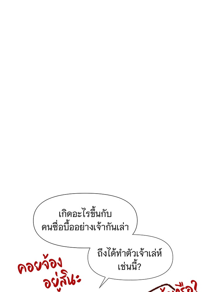 นางในหัวใจแกร่ง [The Red Sleeve] - หน้า 46