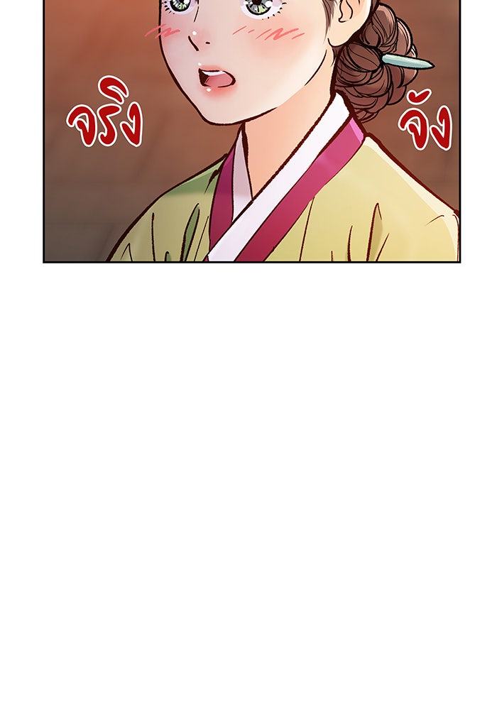 นางในหัวใจแกร่ง [The Red Sleeve] - หน้า 49
