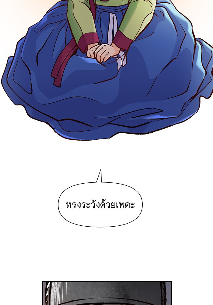 นางในหัวใจแกร่ง [The Red Sleeve] - หน้า 52