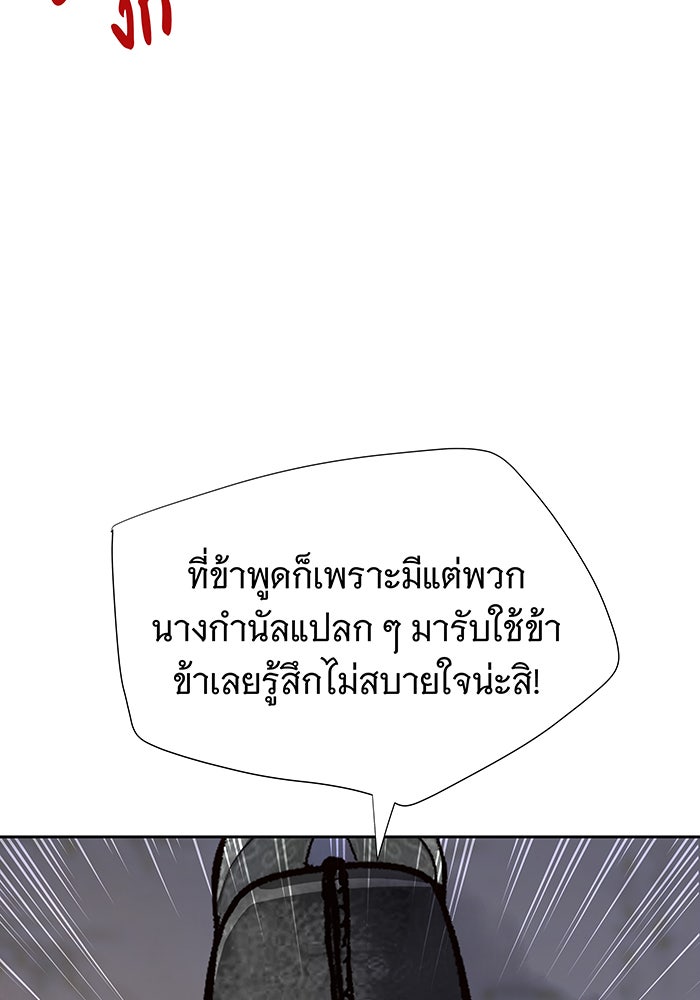 นางในหัวใจแกร่ง [The Red Sleeve] - หน้า 6