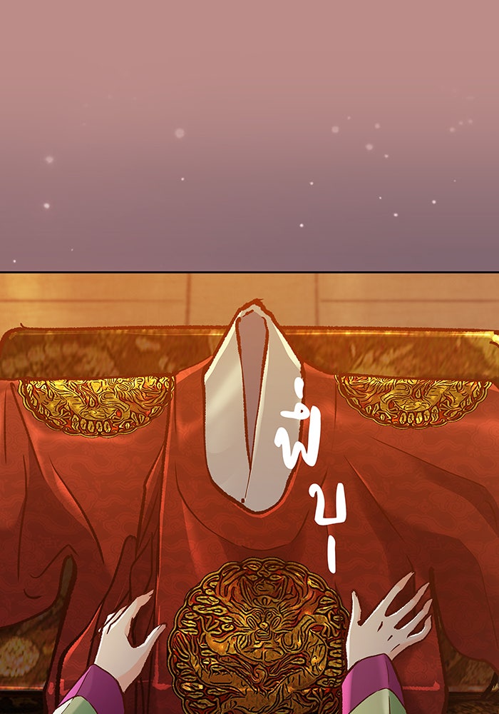นางในหัวใจแกร่ง [The Red Sleeve] - หน้า 80