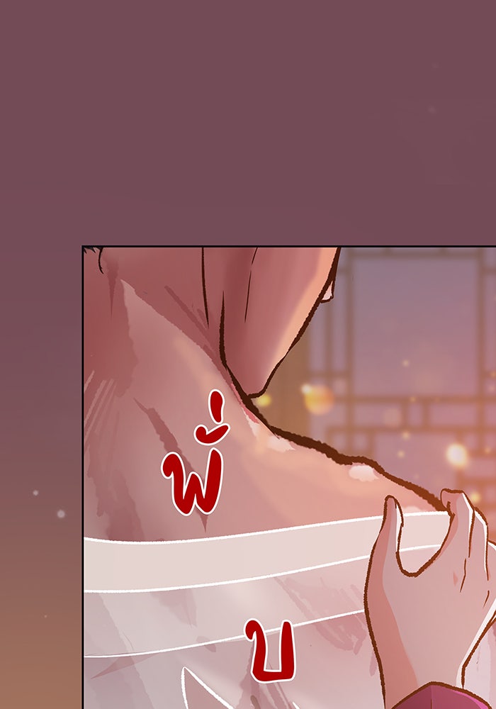นางในหัวใจแกร่ง [The Red Sleeve] - หน้า 86